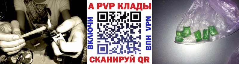 A-PVP кристаллы  кракен как войти  Буй 