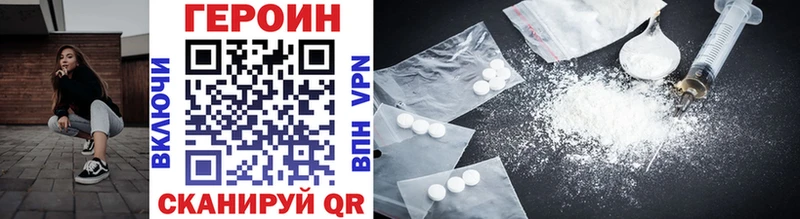 Героин Heroin  Буй 